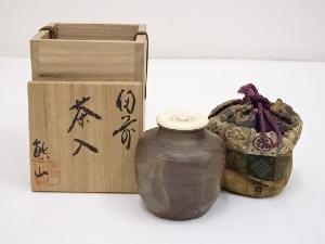 備前焼　熊山造　茶入　□z
